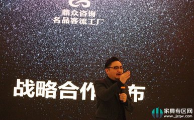 家具專(zhuān)區(qū)網(wǎng)千村百店廠家直供商城家具產(chǎn)品招商大會(huì)(成都)盛大舉行